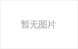 锡林格勒盟螺栓球节点钢网架安装施工关键技术